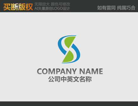 S字母机械logo