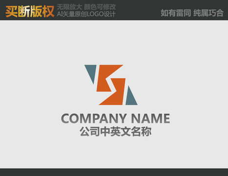 S字母機(jī)械logo