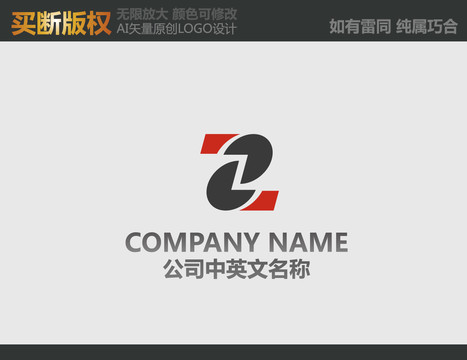 Z字母電器標志