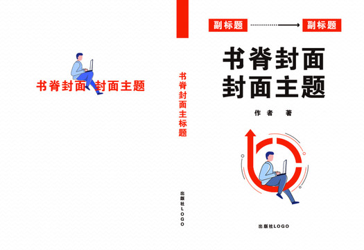 圖書(shū)書(shū)籍封面