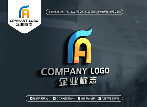 FA字母标志AF字母LOGO