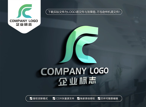 FC字母标志CF字母LOGO