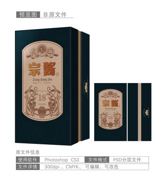 酒包裝設(shè)計酒盒酒箱包裝設(shè)計釀酒
