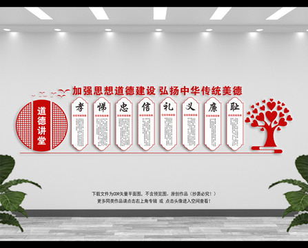 國(guó)學(xué)經(jīng)典文化墻