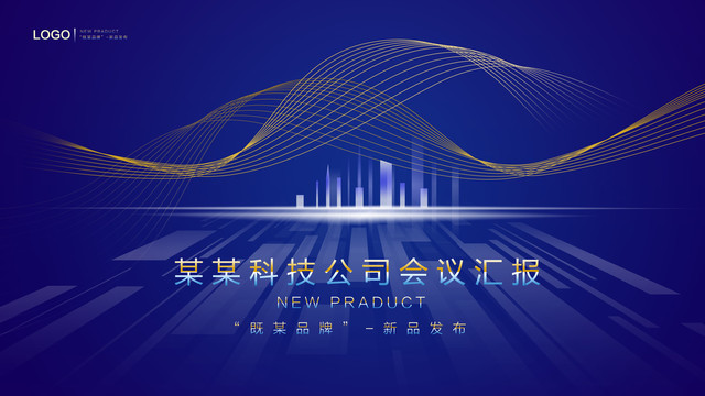 科技感海報設(shè)計