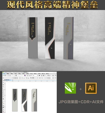 現(xiàn)代高端精神堡壘