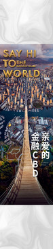 地產(chǎn)海報