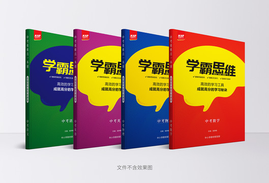 中學培訓資料封面