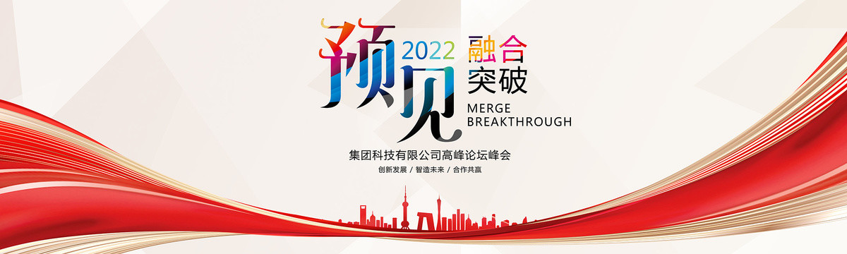 會議KV主視覺背景
