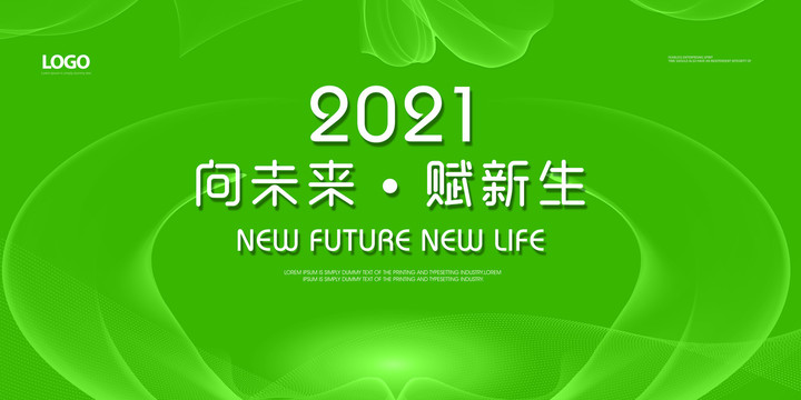 綠色科技背景