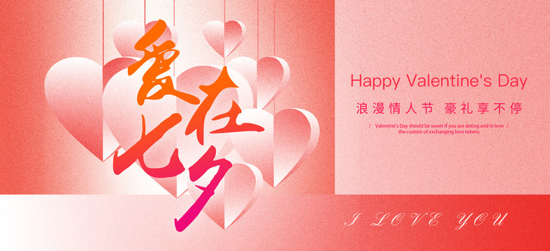 七夕節(jié)
