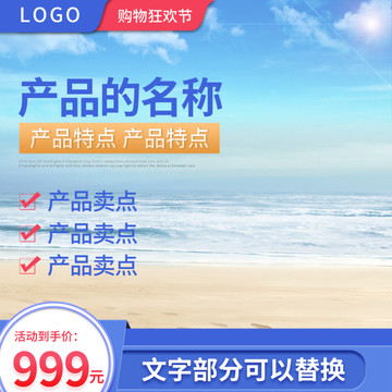 拖鞋主圖