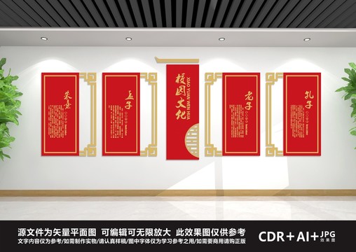 校園文化