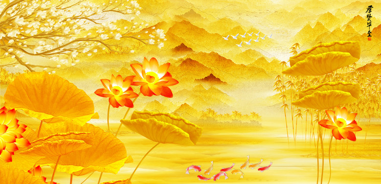 荷花背景墻