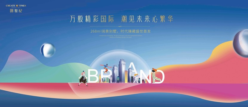 高端房地產(chǎn)商業(yè)主畫面