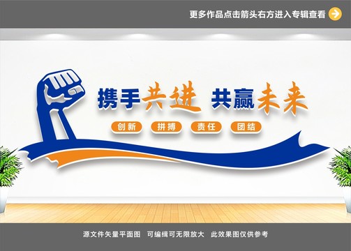 企業(yè)標(biāo)語文化墻