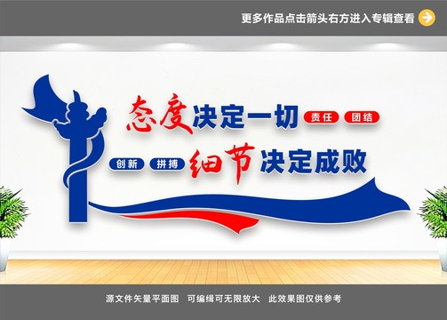 企業(yè)標語文化墻3
