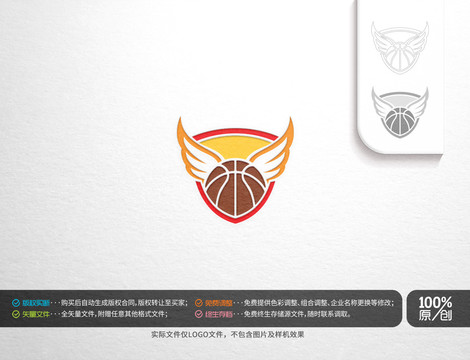 篮球主题logo