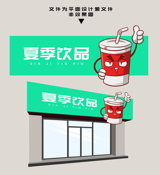 飲品門頭
