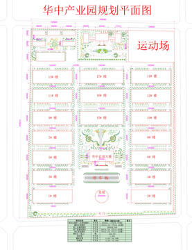 华中产业园规划图