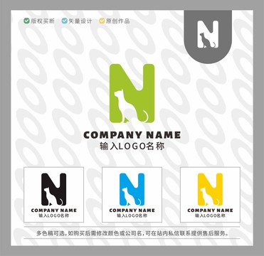寵物店萌寵字母N貓狗LOGO