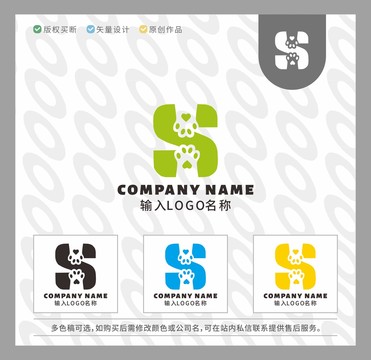 寵物店萌寵字母S貓狗LOGO