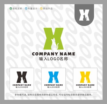 寵物萌寵字母X貓狗LOGO