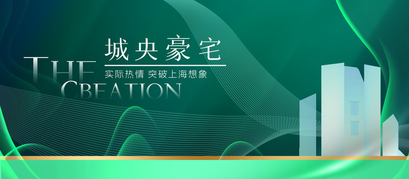 藍色地產(chǎn)海報