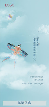 風箏