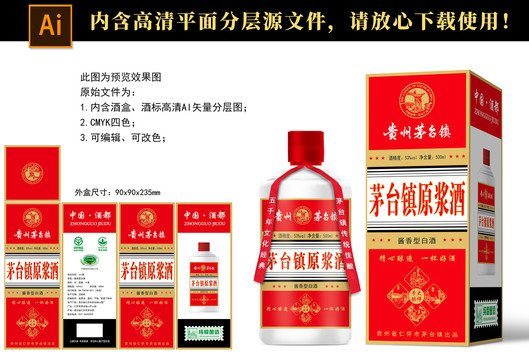 茅臺鎮(zhèn)原漿酒