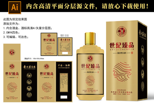 世紀(jì)臻品