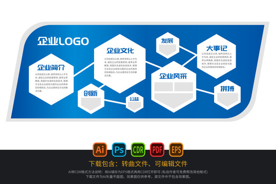 企業(yè)形象墻