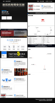 耐压机专用变压器详情