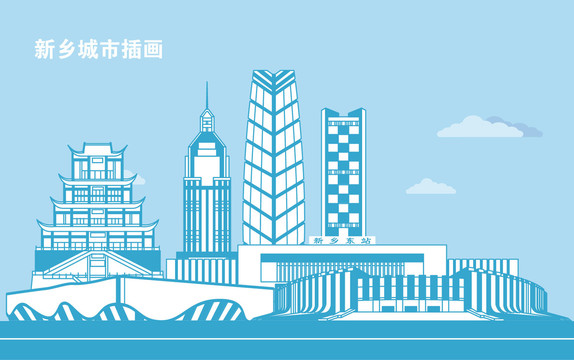 新鄉(xiāng)城市插畫