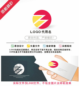 万LOGO标识