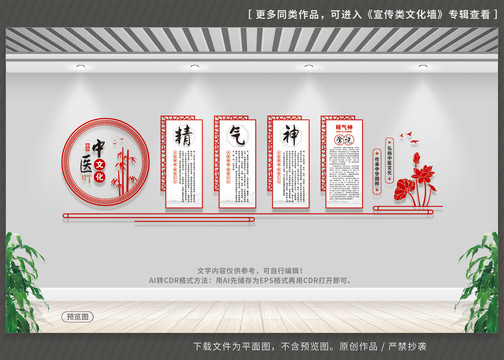中醫(yī)文化