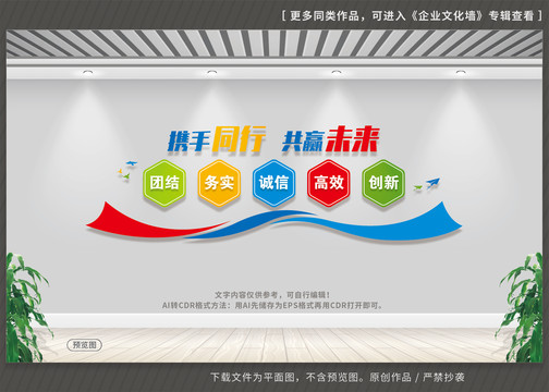 企業(yè)標(biāo)語(yǔ)文化墻