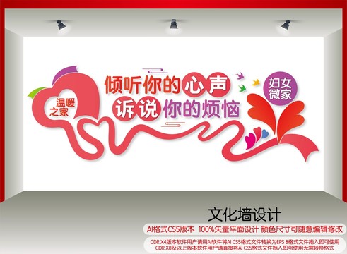 婦女微家