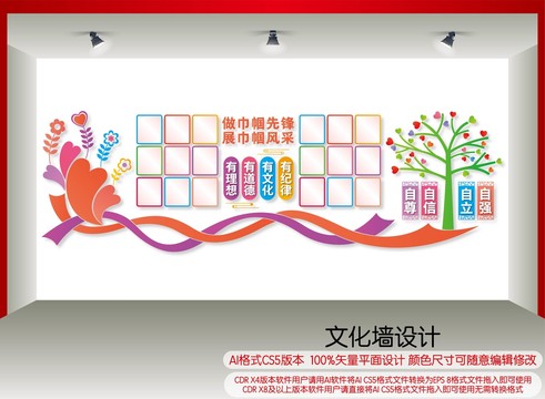 巾幗風采墻