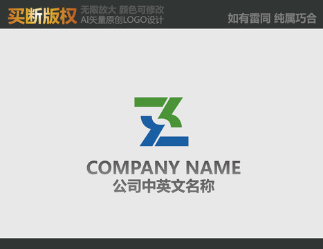 Z字母机械logo