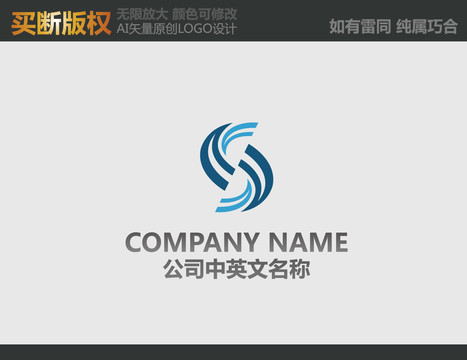 S字母机械logo