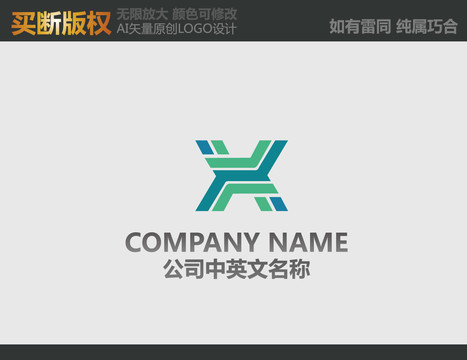 X字母机械logo