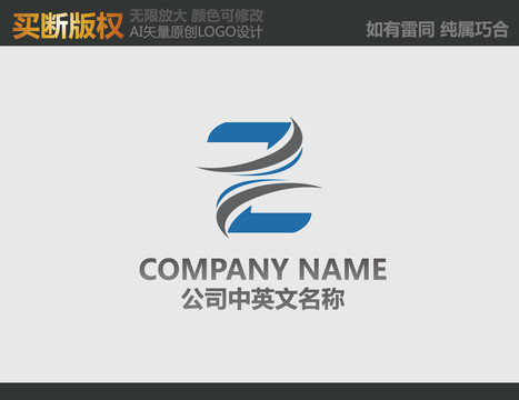 Z字母建材logo