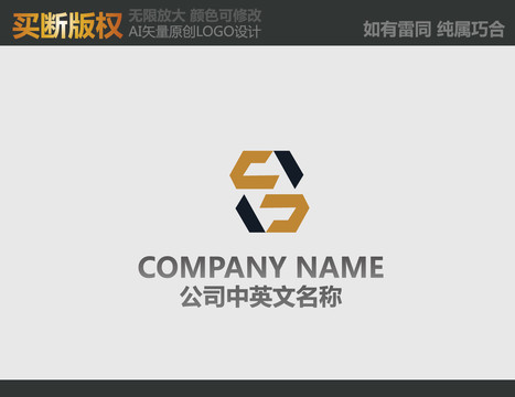 S字母機械標志