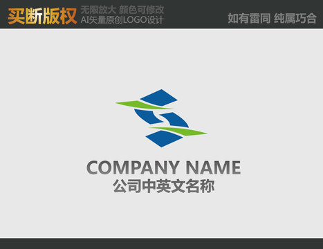 S字母機械logo