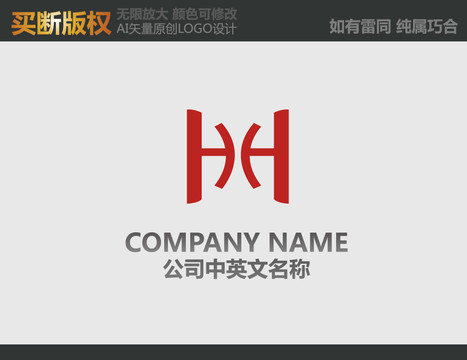 H字母標志