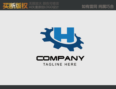 H字母机械logo