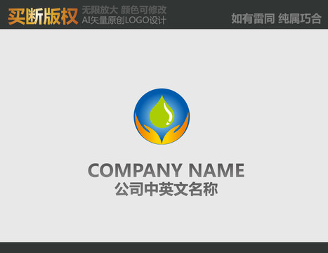 環(huán)保LOGO