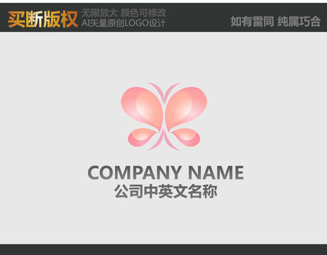 蝴蝶標(biāo)志
