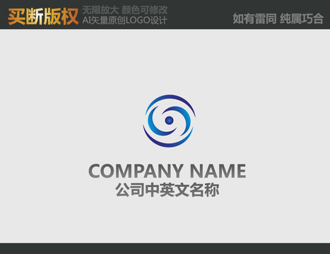 電器LOGO